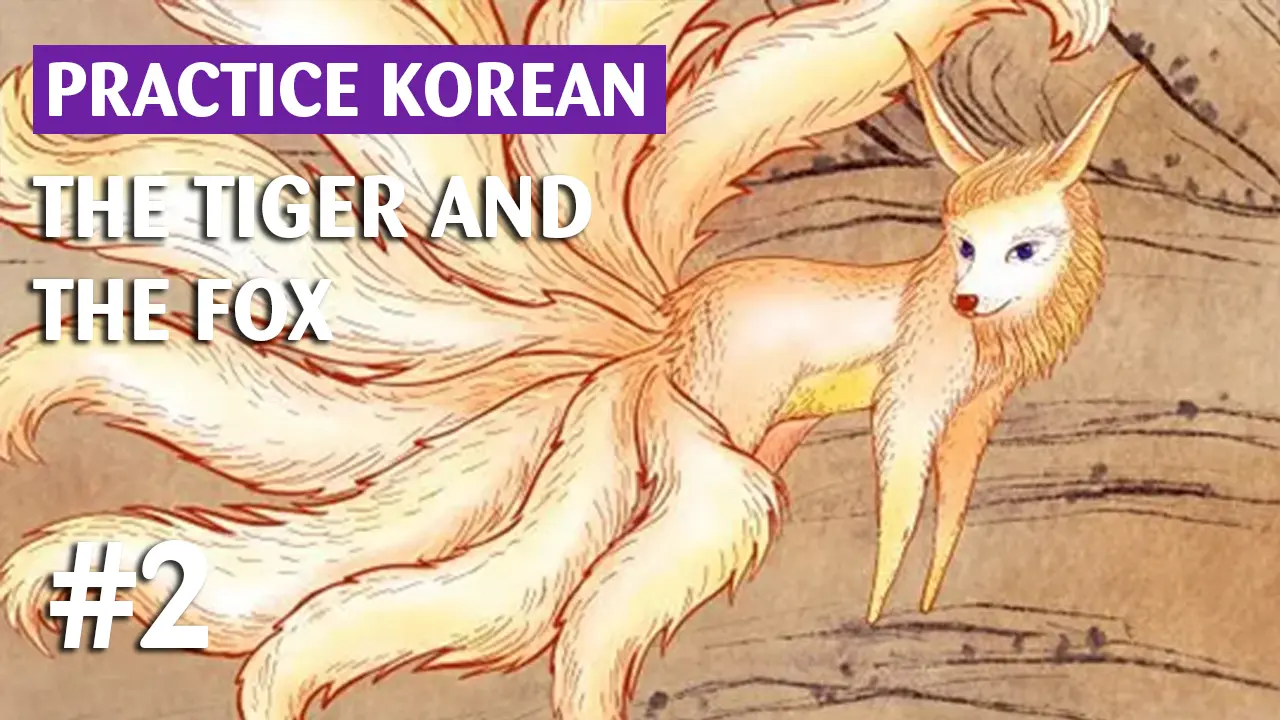 A magical korean fox A magical korean fox