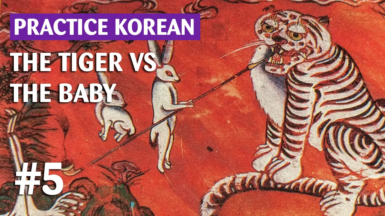 A tiger fighting against two rabbits