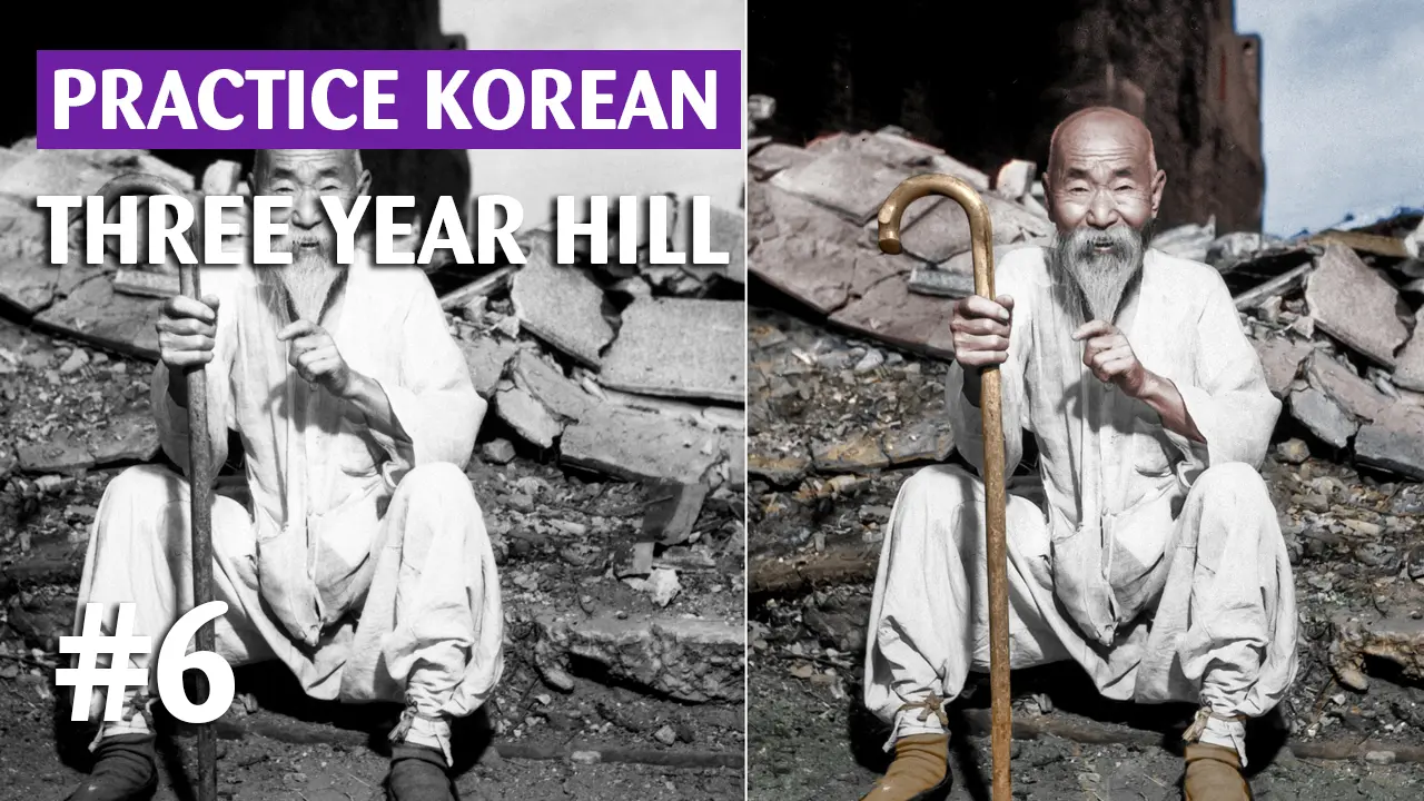 an old man before and after